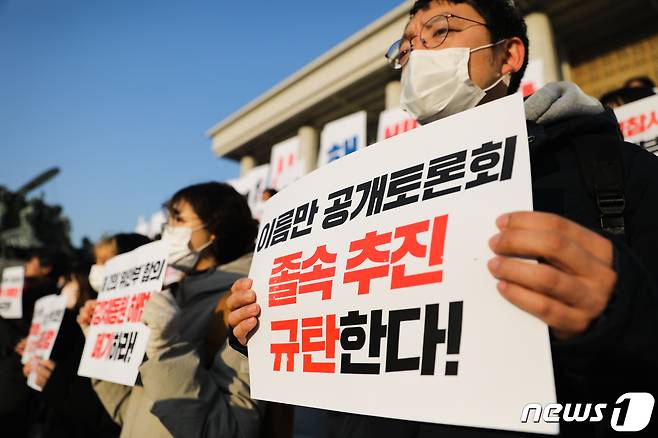 한일역사정의평화행동과 야당 국회의원들이 12일 서울 여의도 국회 본청 앞 계단에서 윤석열 정부의 굴욕적 강제동원 해법 반대! 비상시국선언을 하고 있다. 2022.1.12/뉴스1 ⓒ News1 허경 기자