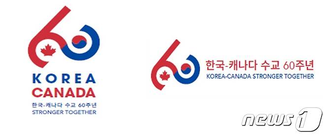 한국 캐나다 수교 60주년 기념 로고 (외교부 제공)