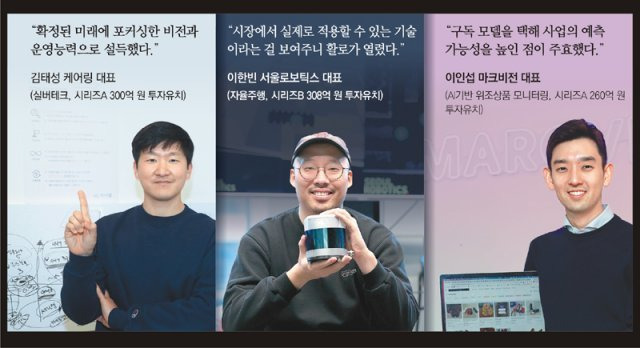 사진=안철민, 김동주, 전영한 기자