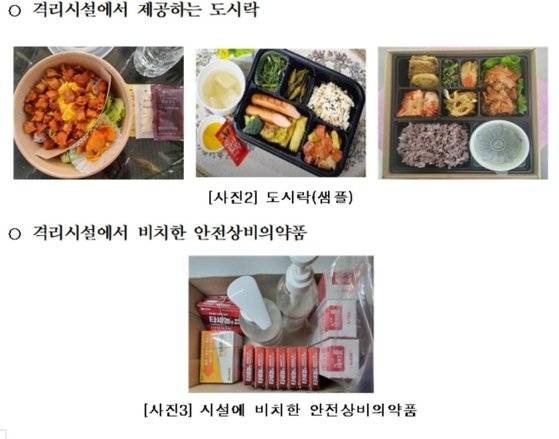 코로나19 감염이 확인된 중국발 단기 체류자이 받는 도시락. 사진 보건복지부