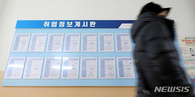 [인천=뉴시스] 김금보 기자 = 11일 오후 인천 미추홀구노인인력개발센터에 취업정보게시판이 설치돼있다. 통계청 발표에 따르면 지난해 취업자 수가 81만명 이상 늘어 2000년 이후 22년 만에 최대 폭으로 증가했다. 하지만 증가한 일자리 81만6000명 중 60세 이상 고령층 일자리가 45만2000명으로 절반 이상을 차지했다. 2023.01.11. kgb@newsis.com