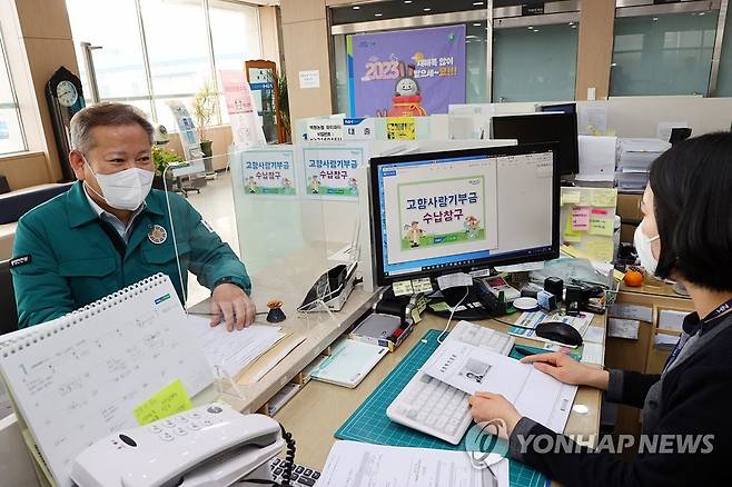 이상민 장관, 고향사랑기부제 동참 (서울=연합뉴스) 이상민 행정안전부 장관이 12일 인천 옹진군 백령농협을 방문해 고향사랑기부제에 동참하고 있다. 2023.1.12 [행정안전부 제공. 재판매 및 DB 금지] photo@yna.co.kr