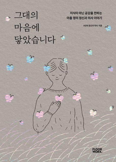 책 표지 이미지 [플로어웍스 제공. 재판매 및 DB금지]