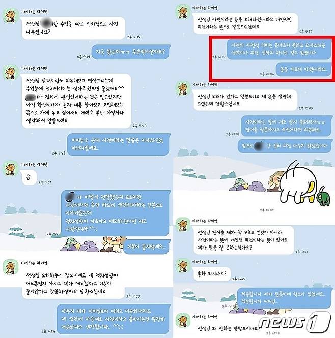 (온라인 커뮤니티 갈무리)
