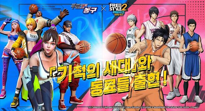 쿠로코의 농구 콜라보