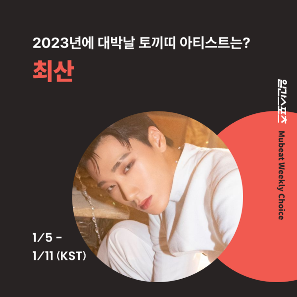 일간스포츠X뮤빗