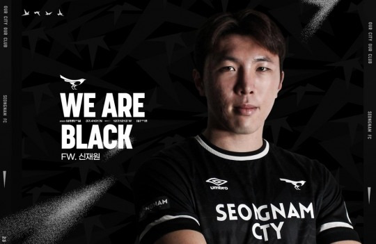 성남FC에 입단한 신재원. [성남FC 제공]