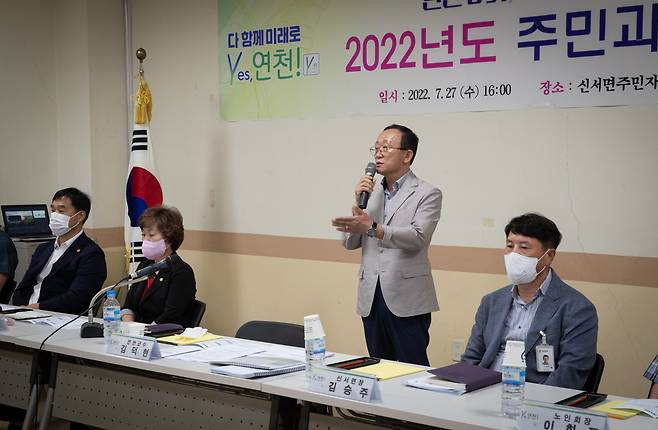 2022년도 주민과의 대화