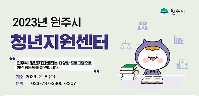 청년지원센터 포스터. *재판매 및 DB 금지