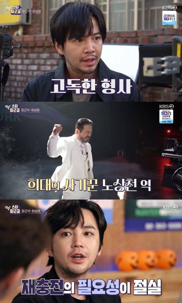 사진=KBS2 연중 플러스 캡처