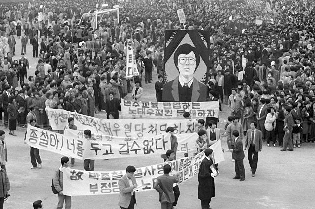 박종철군 고문치사 사건을 규탄하는 시위 행렬.(사진=연합뉴스)