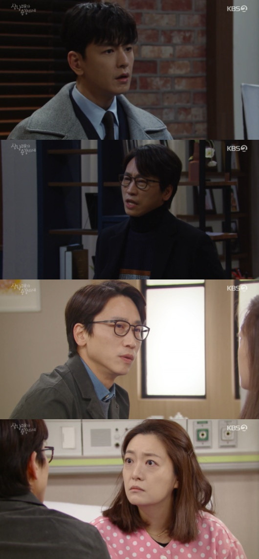 KBS 2TV '삼남매가 용감하게' 방송 화면 캡처