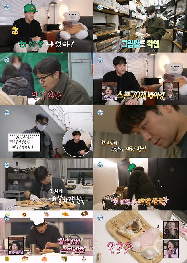 사진제공: MBC ‘나 혼자 산다’