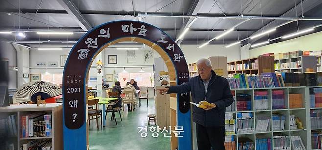 장인순 관장이 전의마을도서관 입구에서 도서관에 대해 설명을 하고 있다. 윤희일 선임기자
