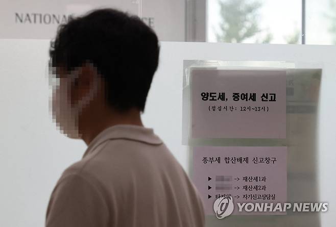 종합부동산세합산배제와 과세특례신청이 시작된 지난해 9월 16일 서울시내 한 세무서에 안내문이 붙어 있다. 이 사진은 기사 내용과 관련 없음. [사진 출처 = 연합뉴스]