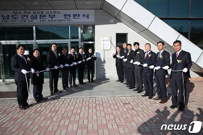 16일 충청남도 건설본부 현판 제막식이 열리고 있다.(충남도 제공)/뉴스1