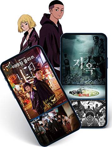 웹툰을 기반으로 만들어진 드라마‘이태원 클라쓰’와 ‘지옥’. 사진 JTBC·넷플릭스