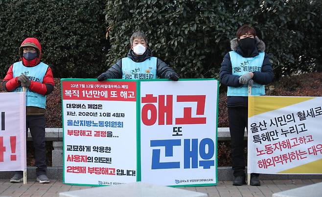 자일대우버스 노동자들이 10일 아침 울산 남구 울산광역시청 앞에서 선전전을 하고 있다. 지난 7월 두번째 해고 통보를 받은 노동자들은 울산지방노동위원회로부터 부당해고 판정을 받았지만 사쪽은 이에 불복해 재심을 신청했다. 백소아 기자