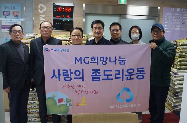 포항 대신새마을금고 정승수 이사장(왼쪽에서 세번째)과 임직원들이 지난 13일 좀도리 운동으로 마련한 쌀을 인근 경로당과 사회복지시설 등에 전달하고 기념촬영했다./새마을금고 제공