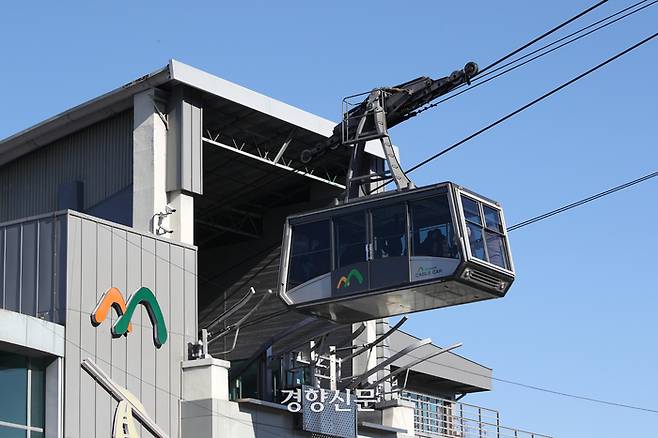 16일 서울 중구 남산 케이블카 탑승장에서 케이블카가 운행되고 있다. 권도현 기자