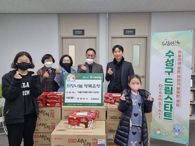 대울식구들이 수성드림스타트센터에 초코파이 3000개를 기탁한 후 기념사진을 찍고 있다. (수성구 제공) 2023.01.16