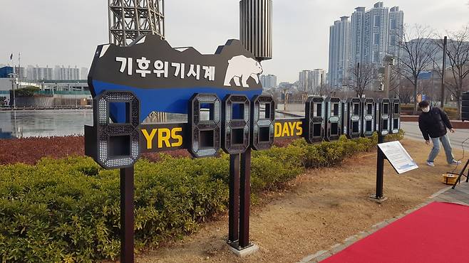 부산시가 부산진구에 위치한 부산시민공원에 설치한 글로벌 기후행동단체 클라이밋클락(Climate Clock) 공식 기후위기시계. 윤정희 기자