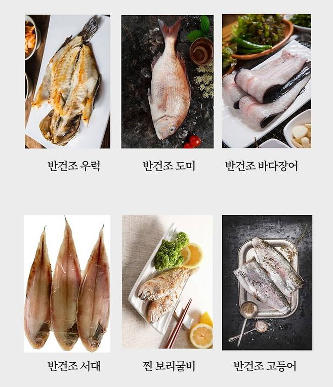 반건조수산물 *재판매 및 DB 금지