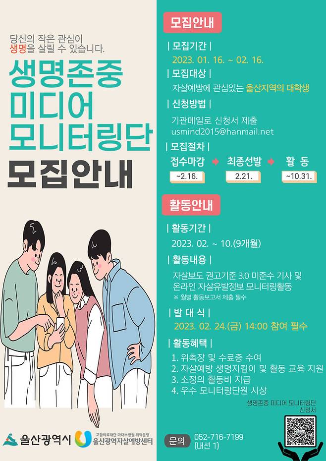 [울산=뉴시스]  *재판매 및 DB 금지