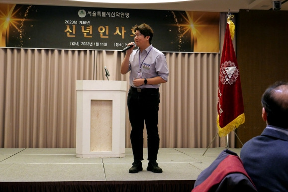 서울시산악연맹의 계모년 신년인사회에 참석해 축사중인 문성호 의원