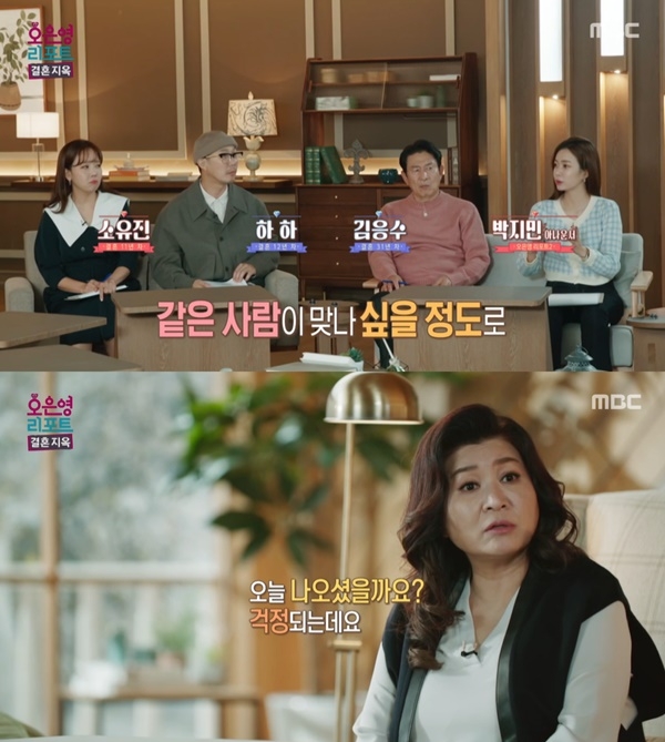 ‘오은영 리포트’. 사진 l MBC 방송화면 캡처