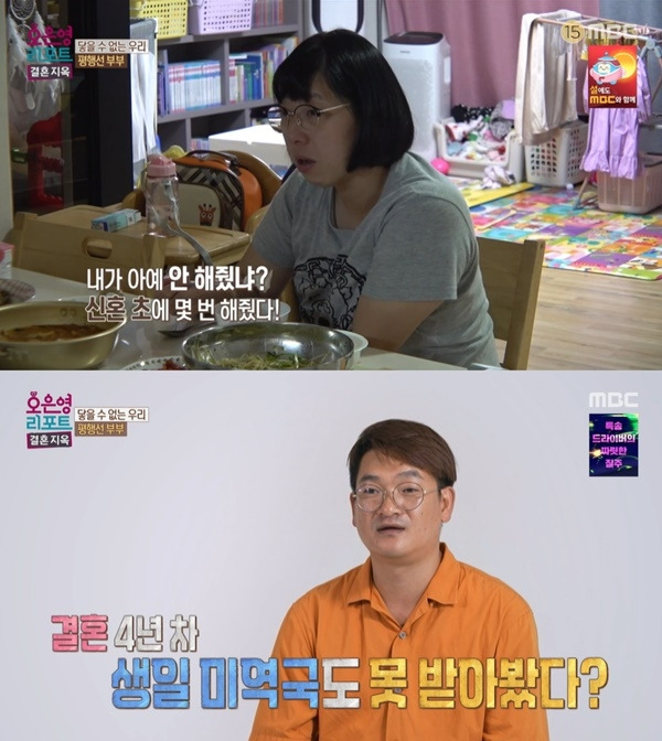 ‘오은영 리포트’. 사진 l MBC 방송화면 캡처