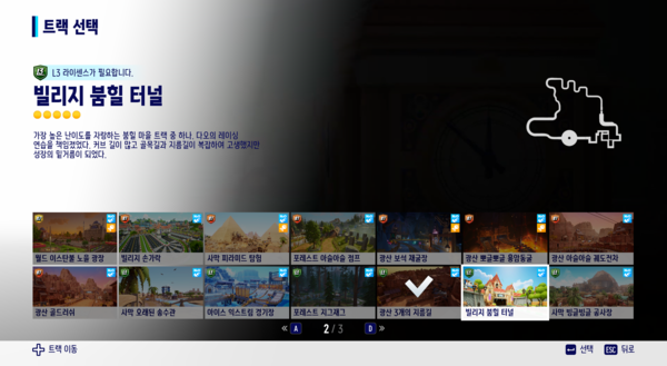 - 총 30개 트랙이 존재합니다