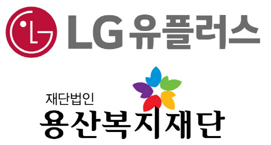 LG유플러스 로고.