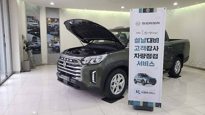 출처=쌍용차