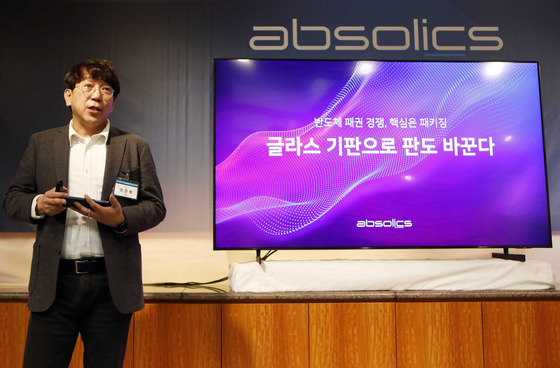 Absolics CEO Oh Jun-rok speaks during a press conference on Jan. 9 in Covington, Georgia. [SKC]