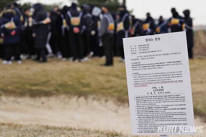 17일 오전 인천 중구 스카이72 바다코스에 건물인도 및 토지인도 강제집행을 알리는 팻말이 설치돼 있다.