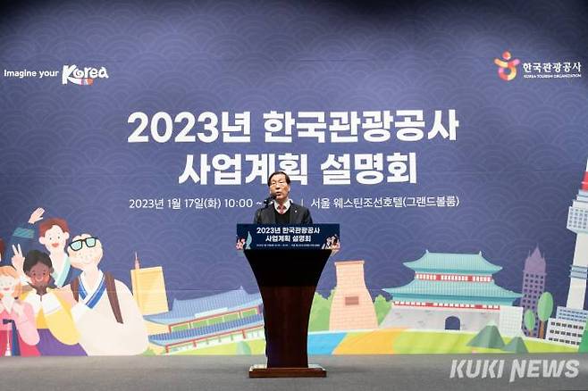 김장실 한국관광공사 사장이 17일 서울 웨스틴조선호텔 그랜드볼룸에서 열린 2023년 사업계획 설명회에서 인사말을 전하고 있다.(한국관광공사 제공)