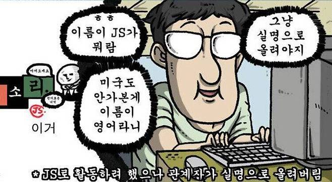 마음의소리의 김준구 네이버웹툰 대표. 그는 작가들과 친분이 두터워 종종 캐릭터로 등장했다. <출처=마음의소리>