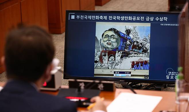 박보균 문화체육관광부 장관이 5일 국회 문화체육관광위원회에서 열린 국정감사에서 더불어민주당 임오경 의원으로부터 부천국제만화축제 수상작인 ‘윤석열차’ 관련한 질의를 받고 있다. 2022.10.5 [국회사진기자단]