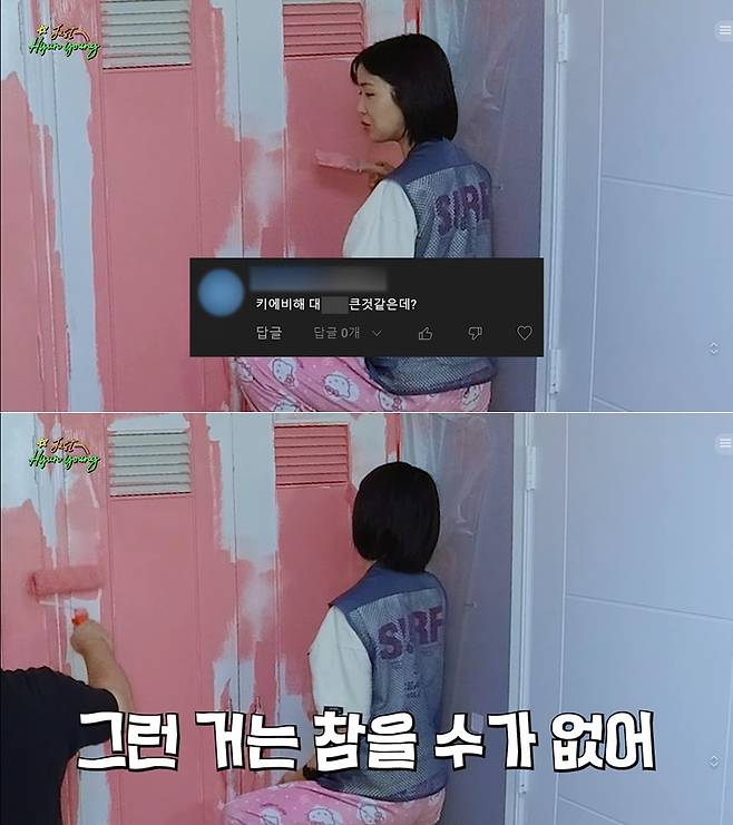 /사진=유튜브 채널 '그냥 조현영'