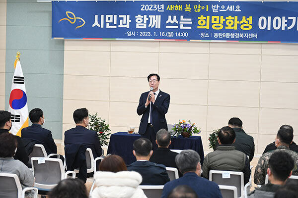 정명근 화성시장이 16일 동탄8동에서 열린 시민간담회에서 시정 청사진을 제시하고 있다. 화성시 제공