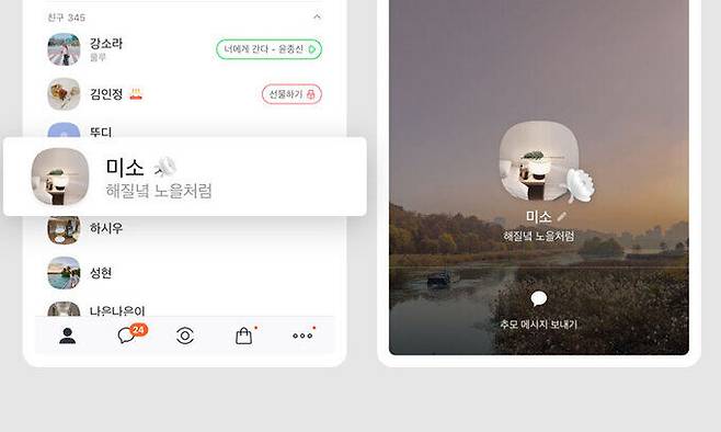 사진=카카오 제공