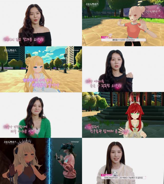 / 사진=카카오엔터 '소녀리버스' 5회 캡처