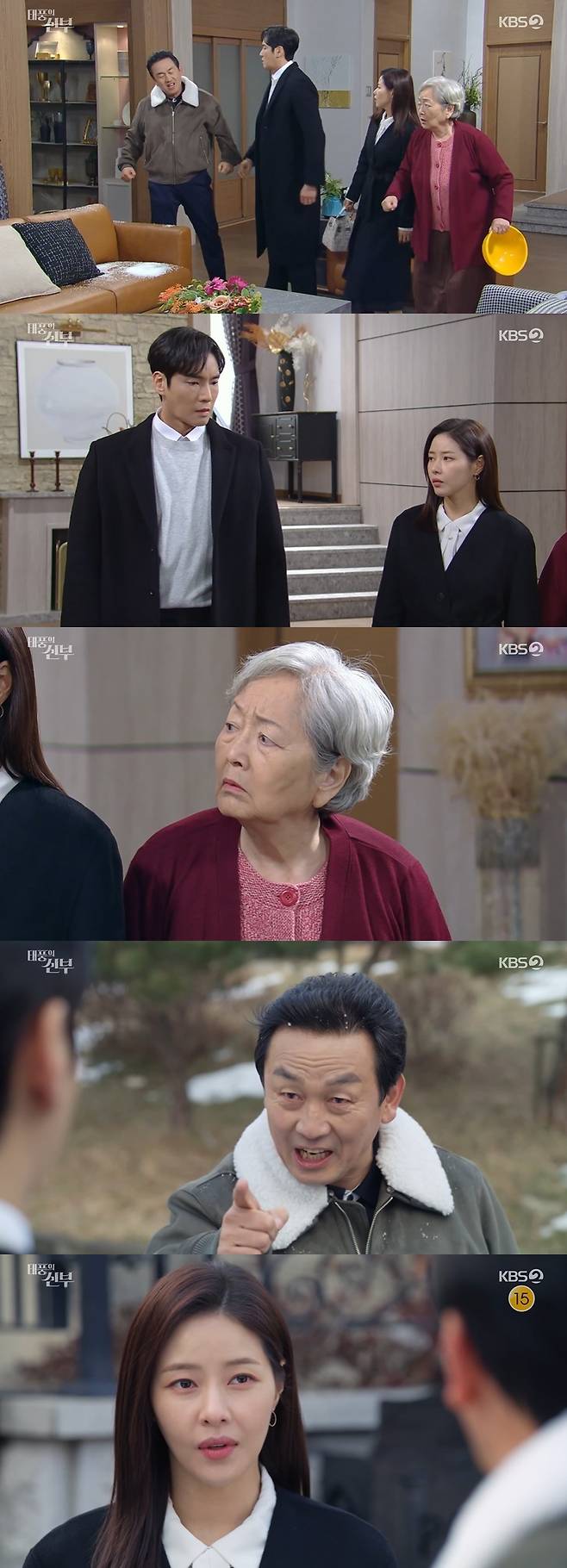 /사진=KBS 2TV 일일드라마 '태풍의 신부' 방송화면