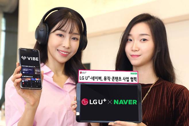 LG유플러스와 네이버가 음악·콘텐츠 분야 협업을 통해 미디어 서비스 경쟁력 강화에 나선다고 18일 밝혔다. 사진은 LG유플러스 모델과 임직원이 네이버와 협업한 바이브 마음껏 듣기 서비스를 소개하는 모습.