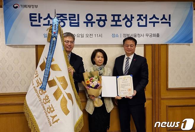 18일 정부서울청사에서 열린 '탄소중립 추진 유공' 시상식에서 이미애 한국공항공사 부사장(중앙)이 방기선 기획재정부 제1차관(오른쪽)과 기념사진을 촬영하고 있다.(한국공항공사 제공) / 뉴스1