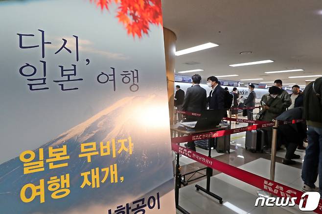 11일 오전 서울 강서구 김포공항 국제선 출국장에서 일본으로 향하는 승객들이 탑승수속을 기다리고 있다. 이날부터 신종 코로나바이러스 감염증(코로나19) 확산으로 제한됐던 일본 무비자 관광 여행이 2년 7개월 만에 가능해졌다. 일본 정부는 한국·미국을 포함한 68개 나라 여행객들에 대해 비자 없이 최대 90일까지 여행을 허용한다고 밝혔다. 2022.10.11/뉴스1 ⓒ News1 황기선 기자