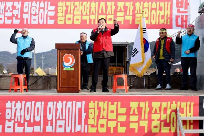 경남 합천군과 군의회가 황강 광역취수장 설치계획 즉각 철회 집회를 하고 있다.