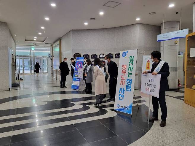 경남 사천시 1층 로비에서 설 명절 맞이 청렴캠폐인을 하고 있다.