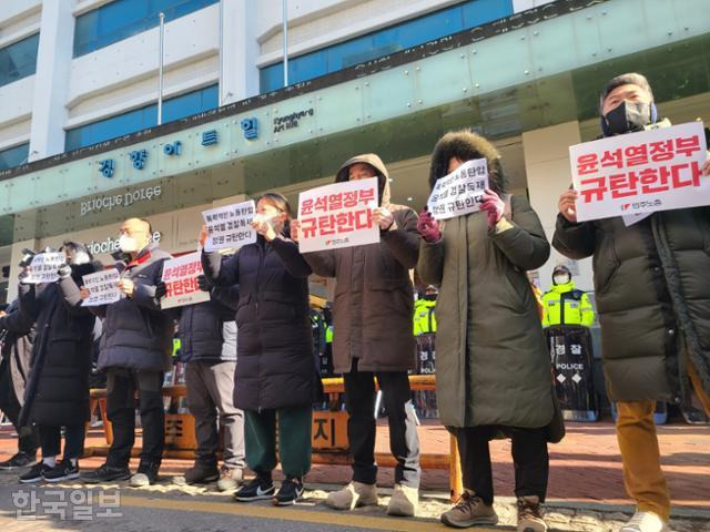 국가정보원이 민주노총을 압수수색한 18일 오전 서울 중구 민주노총 본부 건물 앞에서 조합원들이 규탄 시위를 하고 있다. 김소희 기자